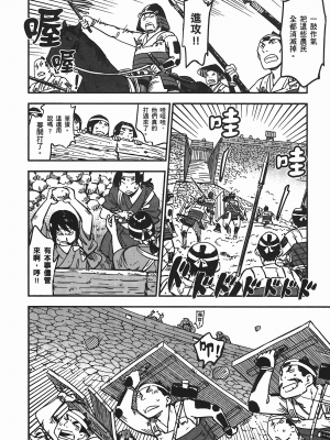 [山田秀樹] 魔乳秘剣帖 卷5_5056