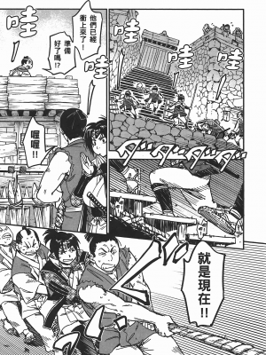 [山田秀樹] 魔乳秘剣帖 卷5_5057