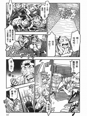 [山田秀樹] 魔乳秘剣帖 卷5_5059