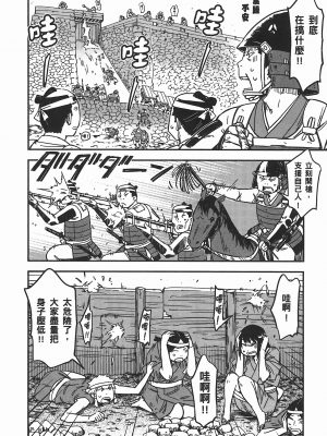 [山田秀樹] 魔乳秘剣帖 卷5_5060