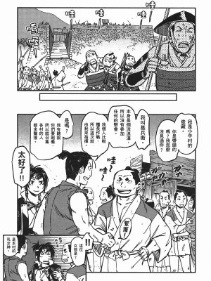 [山田秀樹] 魔乳秘剣帖 卷5_5065