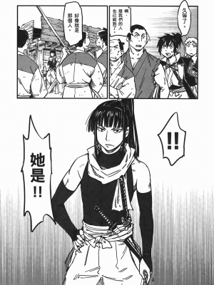 [山田秀樹] 魔乳秘剣帖 卷5_5073