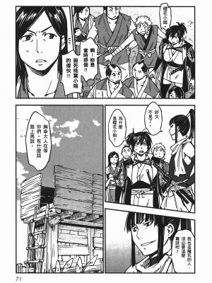 [山田秀樹] 魔乳秘剣帖 卷5_5074
