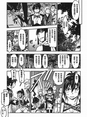 [山田秀樹] 魔乳秘剣帖 卷5_5076