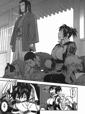 [山田秀樹] 魔乳秘剣帖 卷5_5078
