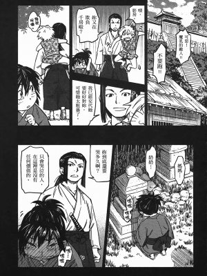 [山田秀樹] 魔乳秘剣帖 卷5_5079