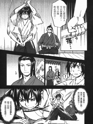 [山田秀樹] 魔乳秘剣帖 卷5_5080