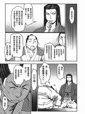 [山田秀樹] 魔乳秘剣帖 卷5_5082