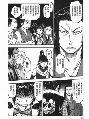 [山田秀樹] 魔乳秘剣帖 卷5_5083