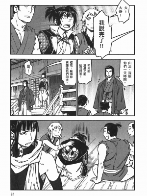 [山田秀樹] 魔乳秘剣帖 卷5_5084