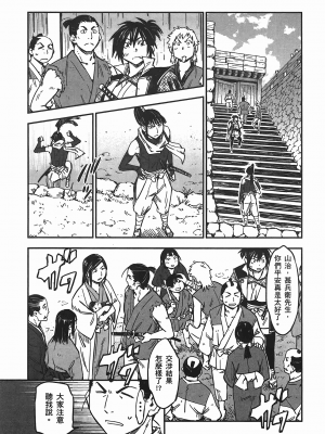 [山田秀樹] 魔乳秘剣帖 卷5_5085