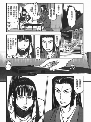 [山田秀樹] 魔乳秘剣帖 卷5_5086
