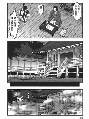 [山田秀樹] 魔乳秘剣帖 卷5_5087