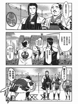 [山田秀樹] 魔乳秘剣帖 卷5_5088