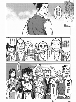 [山田秀樹] 魔乳秘剣帖 卷5_5089