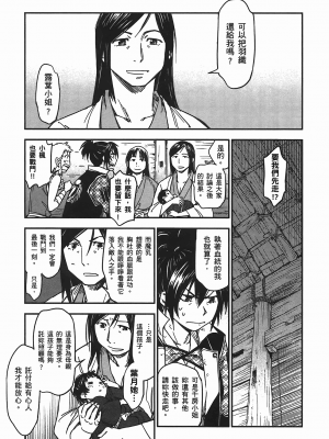 [山田秀樹] 魔乳秘剣帖 卷5_5090