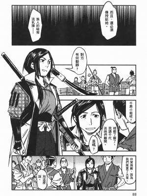 [山田秀樹] 魔乳秘剣帖 卷5_5091