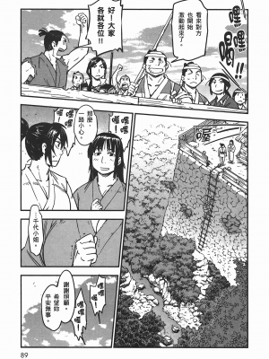 [山田秀樹] 魔乳秘剣帖 卷5_5092