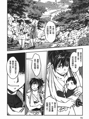[山田秀樹] 魔乳秘剣帖 卷5_5093