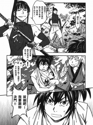 [山田秀樹] 魔乳秘剣帖 卷5_5094