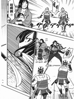 [山田秀樹] 魔乳秘剣帖 卷5_5097