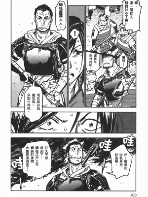 [山田秀樹] 魔乳秘剣帖 卷5_5102