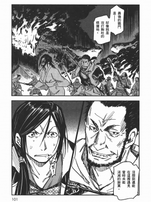 [山田秀樹] 魔乳秘剣帖 卷5_5103
