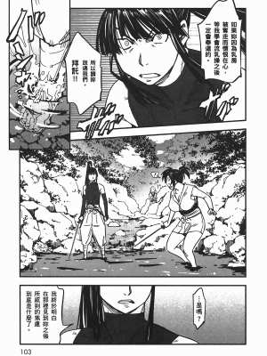 [山田秀樹] 魔乳秘剣帖 卷5_5105