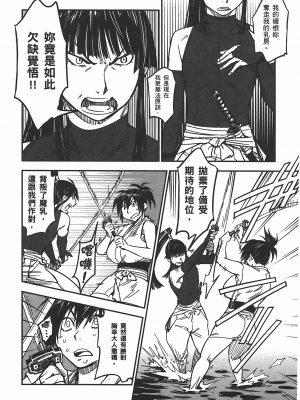 [山田秀樹] 魔乳秘剣帖 卷5_5106