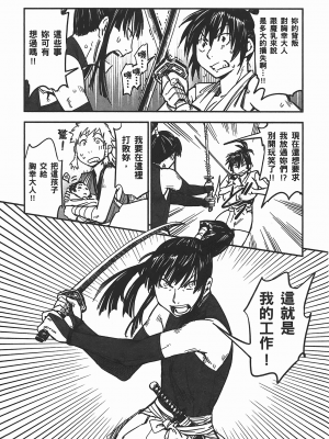 [山田秀樹] 魔乳秘剣帖 卷5_5107