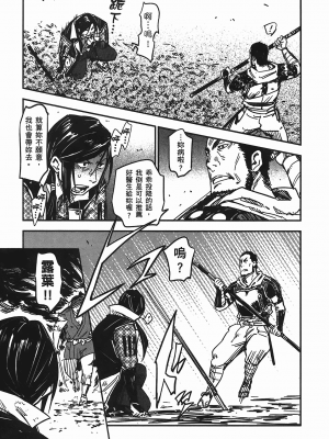 [山田秀樹] 魔乳秘剣帖 卷5_5109