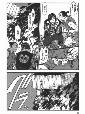 [山田秀樹] 魔乳秘剣帖 卷5_5110