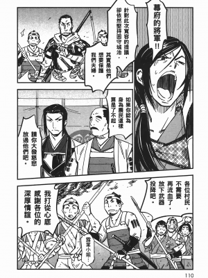 [山田秀樹] 魔乳秘剣帖 卷5_5112