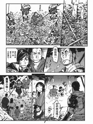 [山田秀樹] 魔乳秘剣帖 卷5_5113