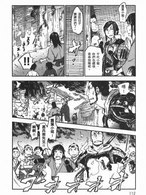 [山田秀樹] 魔乳秘剣帖 卷5_5114