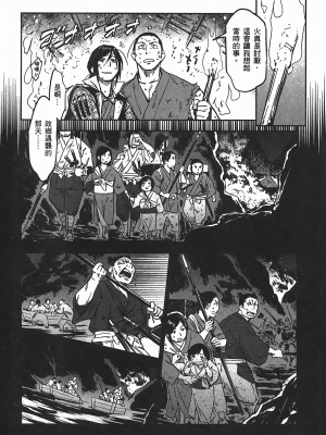 [山田秀樹] 魔乳秘剣帖 卷5_5115