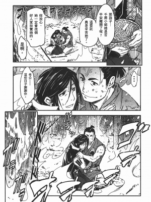 [山田秀樹] 魔乳秘剣帖 卷5_5118