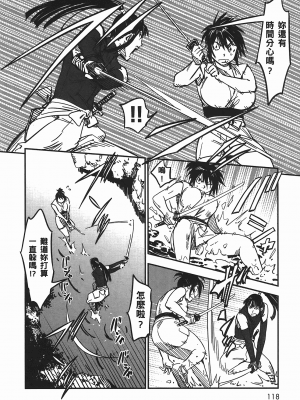 [山田秀樹] 魔乳秘剣帖 卷5_5120