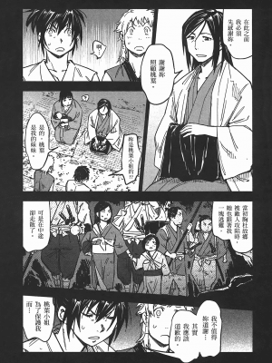 [山田秀樹] 魔乳秘剣帖 卷5_5122
