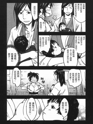 [山田秀樹] 魔乳秘剣帖 卷5_5125
