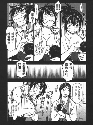 [山田秀樹] 魔乳秘剣帖 卷5_5126