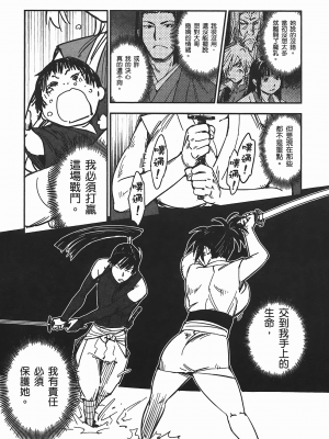 [山田秀樹] 魔乳秘剣帖 卷5_5129