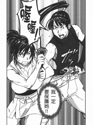 [山田秀樹] 魔乳秘剣帖 卷5_5131