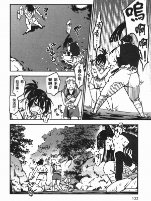 [山田秀樹] 魔乳秘剣帖 卷5_5134