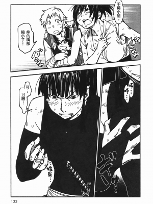 [山田秀樹] 魔乳秘剣帖 卷5_5135