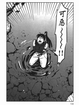 [山田秀樹] 魔乳秘剣帖 卷5_5136