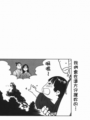 [山田秀樹] 魔乳秘剣帖 卷5_5137