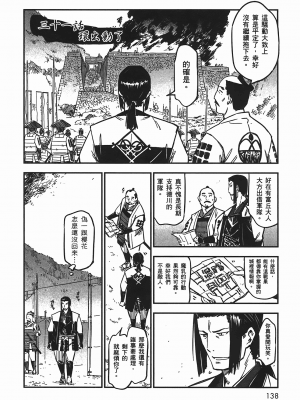 [山田秀樹] 魔乳秘剣帖 卷5_5139