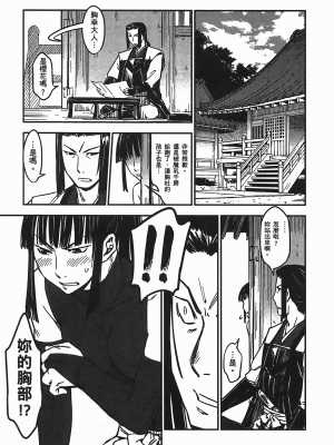 [山田秀樹] 魔乳秘剣帖 卷5_5140
