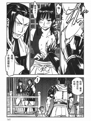 [山田秀樹] 魔乳秘剣帖 卷5_5142
